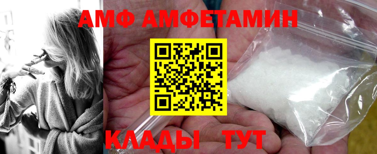 АМФ 97%  Вход с VPN  Амфетамин  Ревда 