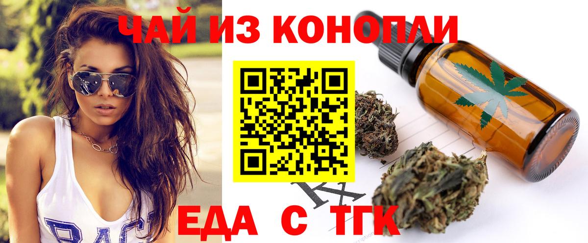 Cannafood марихуана  Вход с VPN  Ревда 