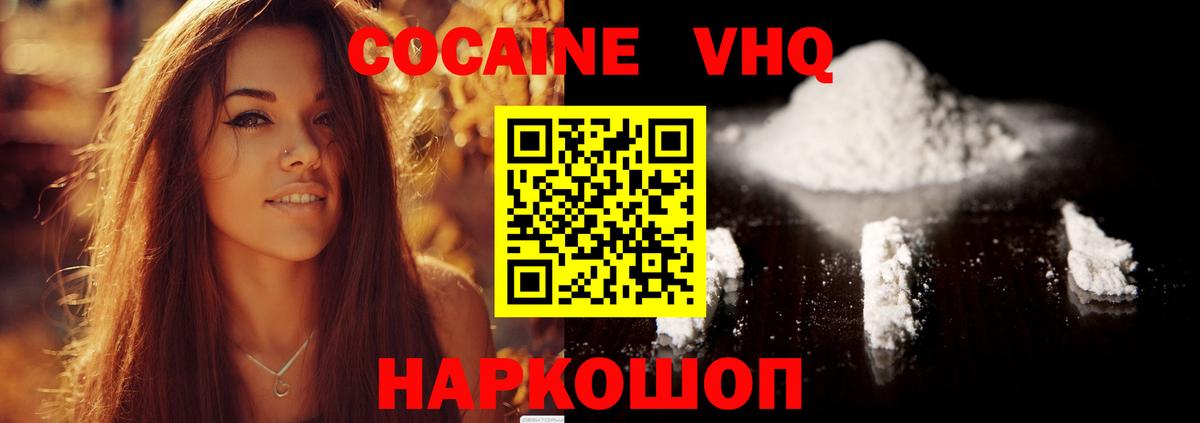 Cocaine FishScale Ревда
