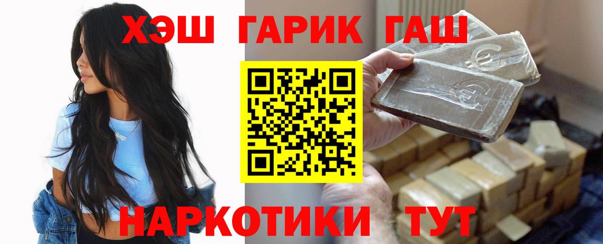 Гашиш гашик Ревда