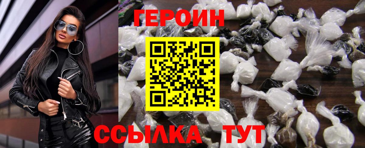 Героин афганец Ревда