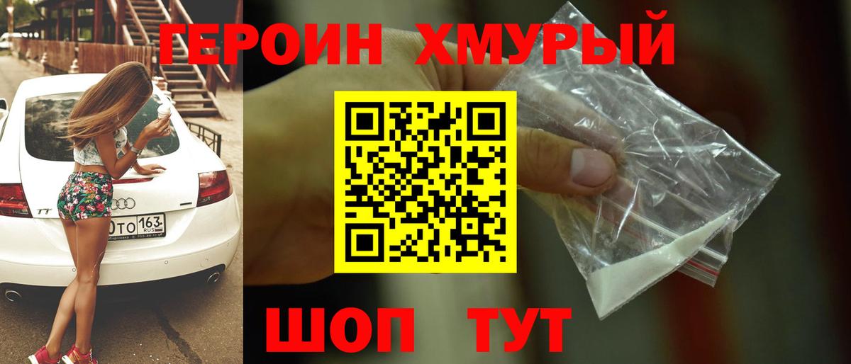 Ревда  Героин гречка  Героин  Вход с VPN 