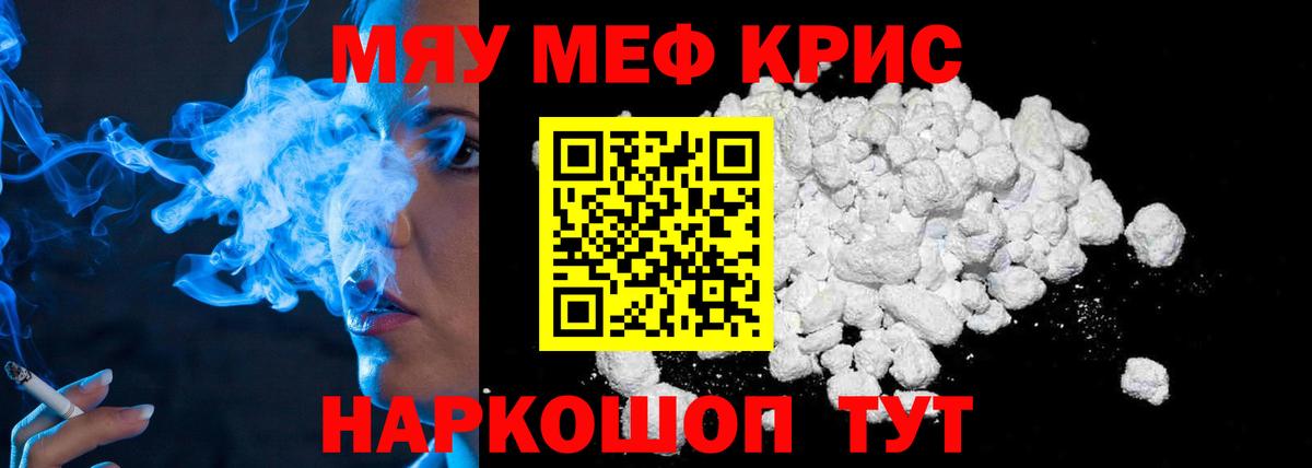 Меф VHQ  Вход с VPN  Ревда  МЯУ-МЯУ mephedrone 