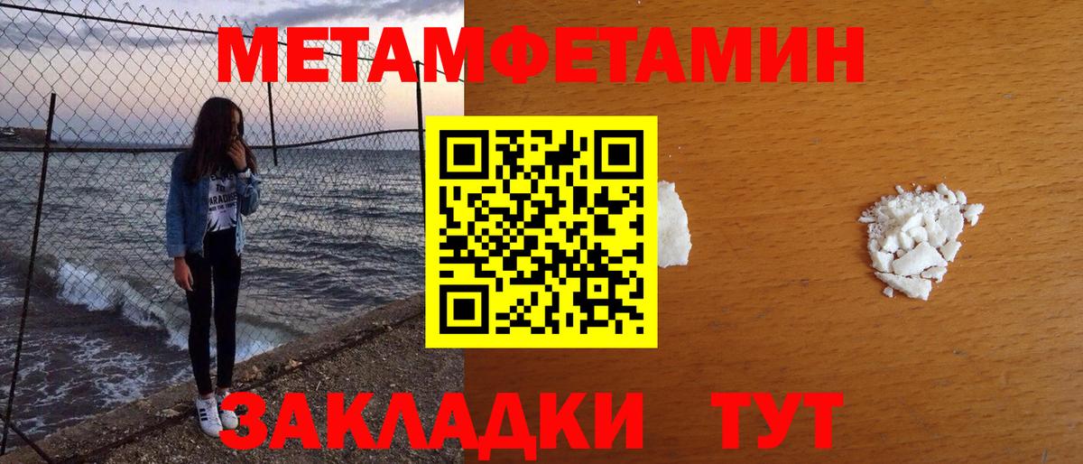 Первитин кристалл Ревда