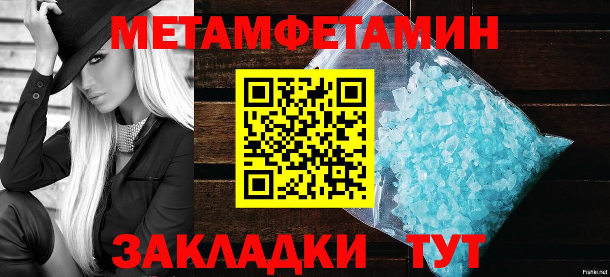 Ревда  Метамфетамин мет  Метамфетамин мет  Первитин  Вход с VPN 