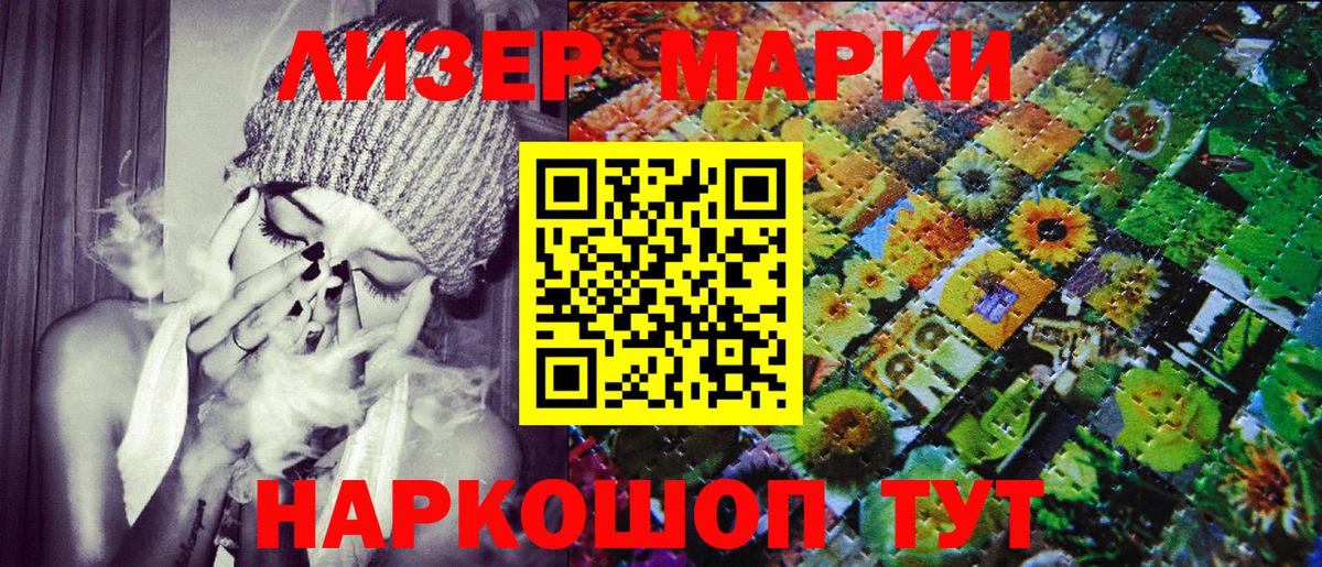 Ревда  Наркотические марки 1500мкг  Вход с VPN  купить закладку  Наркотические марки 1500мкг 