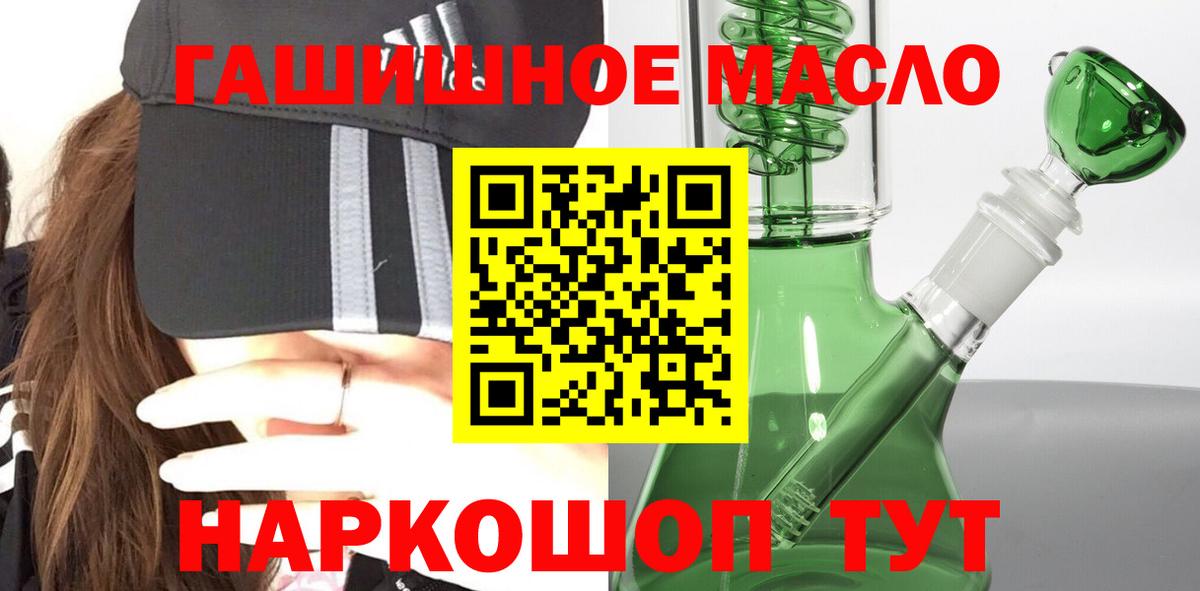 Ревда  ТГК концентрат  Вход с VPN  даркнет сайт  Дистиллят ТГК гашишное масло 