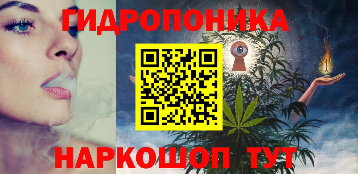 Конопля ГИДРОПОН  Шишки марихуана LSD WEED  Вход с VPN  Конопля ГИДРОПОН  Ревда 